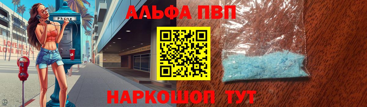 APVP VHQ  А ПВП Crystall  Обь  Вход с VPN 