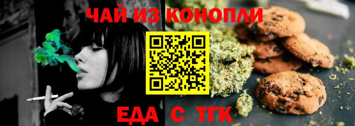 Печенье с ТГК марихуана  Вход с VPN  Обь 