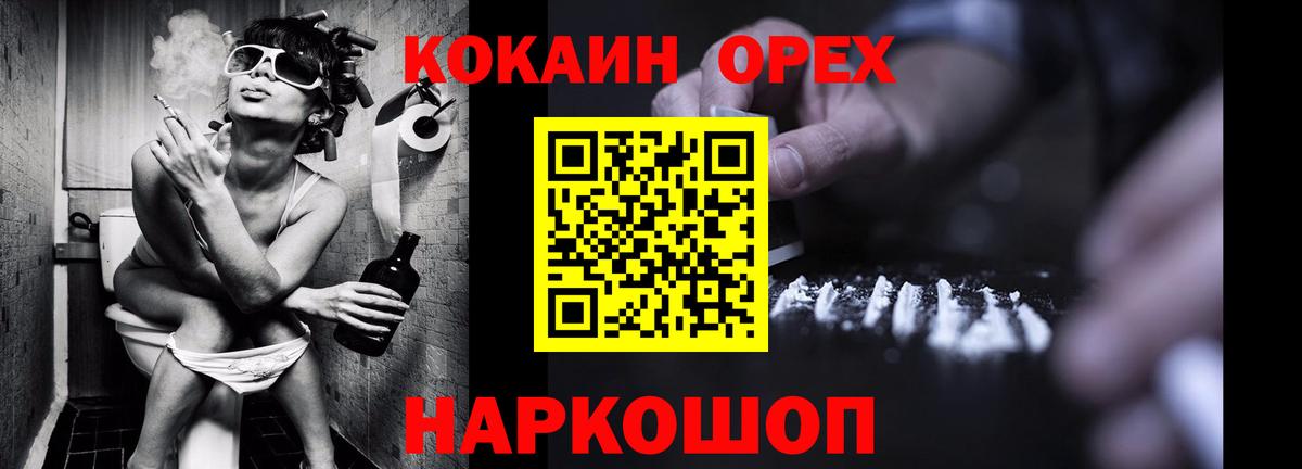 Cocaine Перу  КОКАИН  Обь  Вход с VPN  Cocaine Fish Scale 