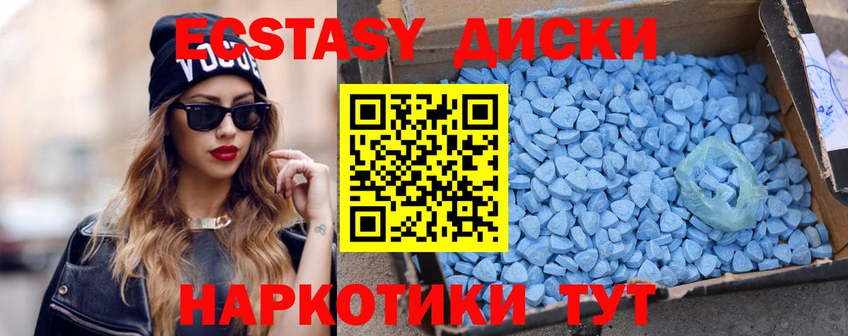 Обь  ЭКСТАЗИ  ЭКСТАЗИ 280 MDMA  Вход с VPN  ЭКСТАЗИ DUBAI 