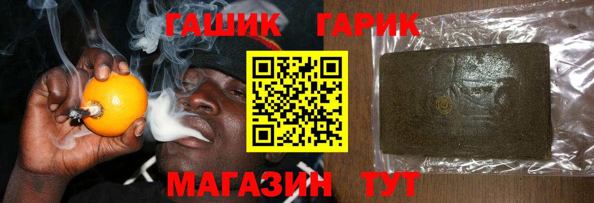 Гашиш хэш Обь