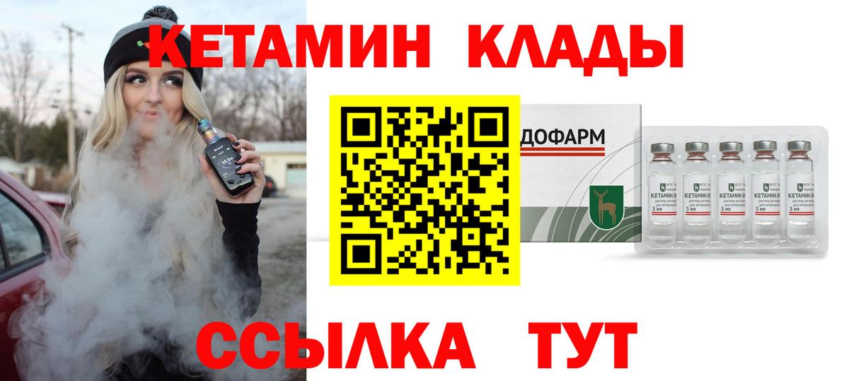 Обь  Кетамин VHQ  даркнет Telegram  Вход с VPN 