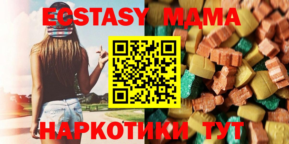 МДМА crystal  MDMA Molly  MDMA  Обь  Вход с VPN 