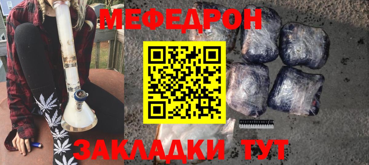 МЕФ кристаллы Обь