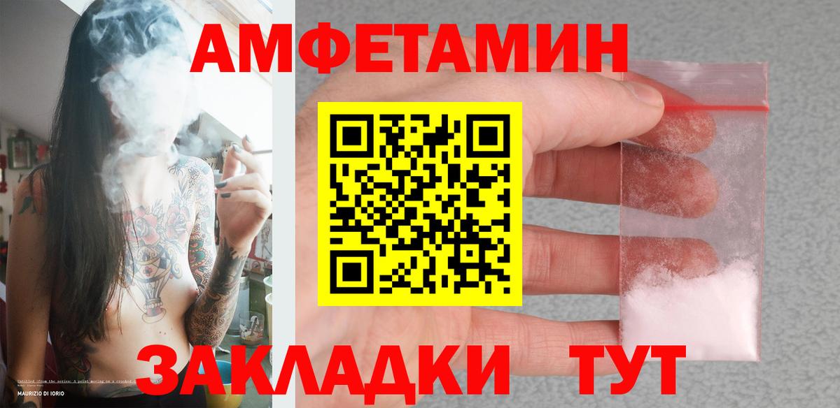 МЕТАМФЕТАМИН кристалл  Вход с VPN  Обь 