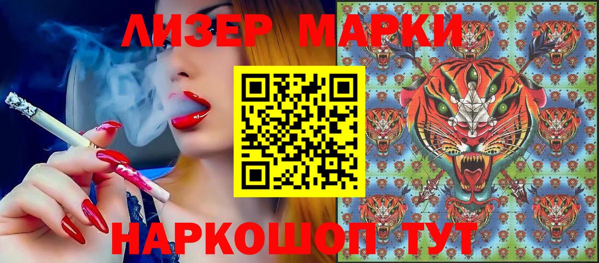 Марки N-bome 1,5мг Обь