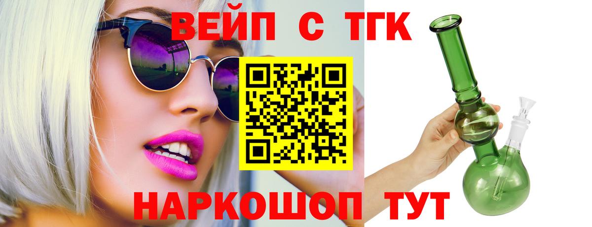 ТГК концентрат  Дистиллят ТГК гашишное масло  Обь  Вход с VPN 