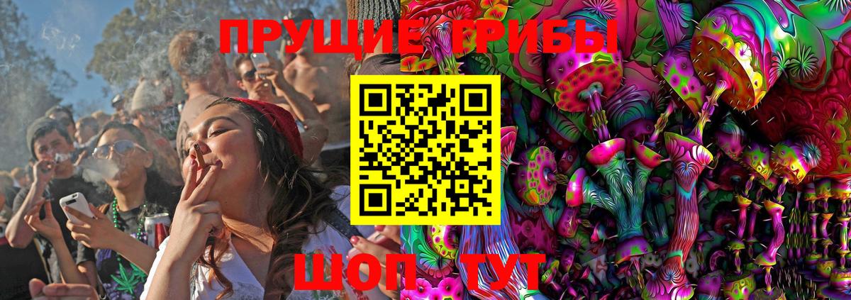 Псилоцибиновые грибы MAGIC MUSHROOMS  Вход с VPN  Обь 
