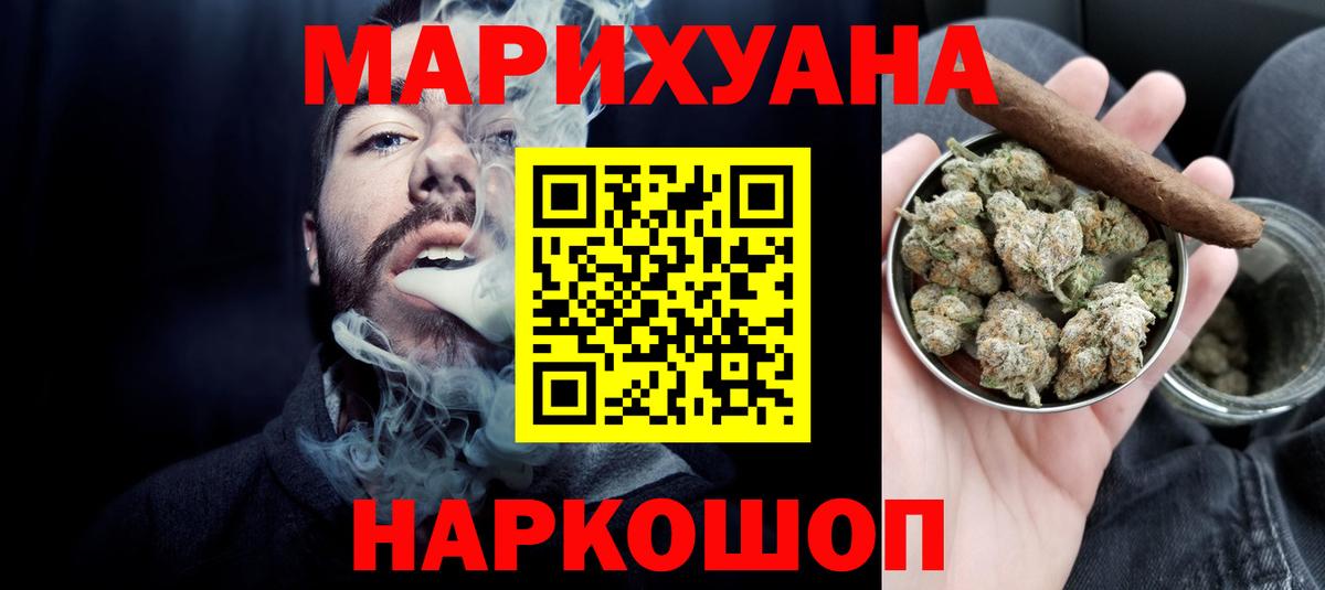 Конопля семена  МАРИХУАНА гибрид  Вход с VPN  Обь  Бошки марихуана план 